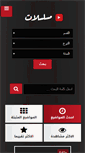 Mobile Screenshot of mosalslat.com