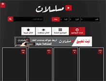 Tablet Screenshot of mosalslat.com